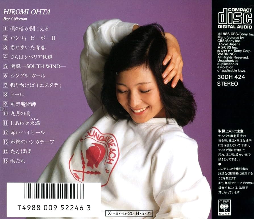 【稀少】太田裕美 / ONLY ONE CD (CD-R) 稀少】太田裕美 / ONLY ONE CD (CD-R)